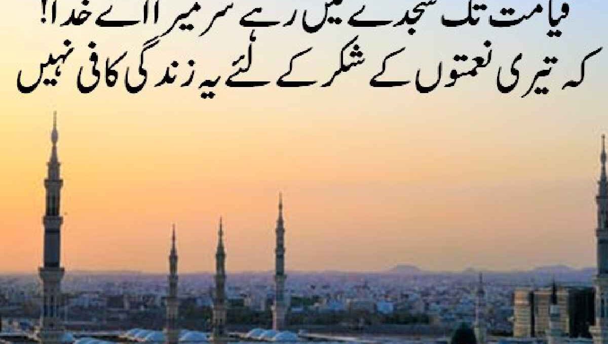 Whatsapp Status Islamic Quotes In Urdu