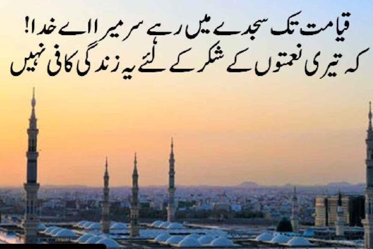 Whatsapp Status Islamic Quotes In Urdu